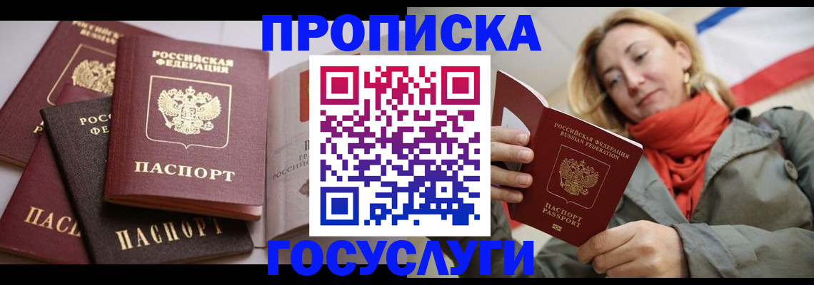 временная регистрация законно в Жигулёвске