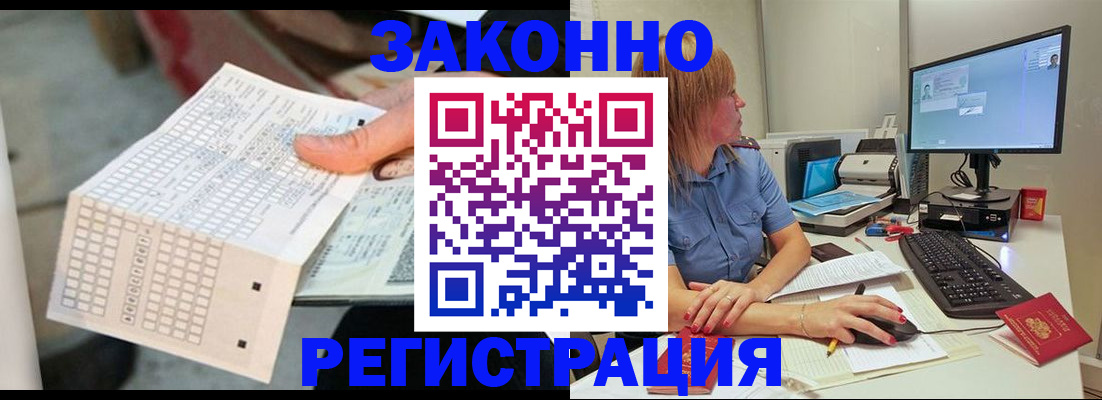 купить прописку в Жигулёвске