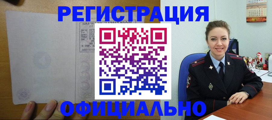 прописка в квартире в Жигулёвске