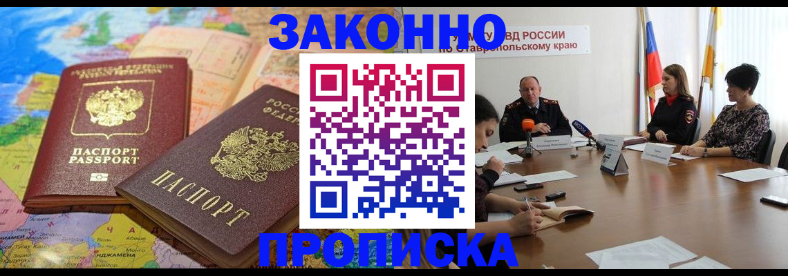 прописка в квартире в Жигулёвске