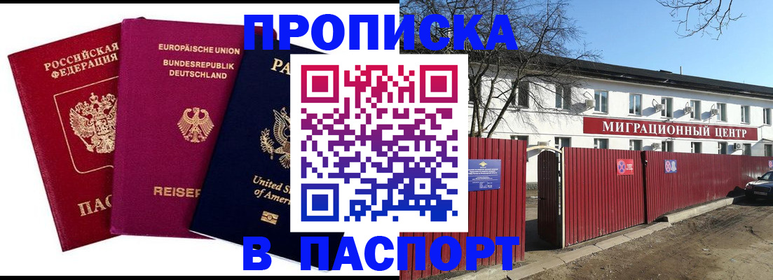 прописка в квартире в Жигулёвске