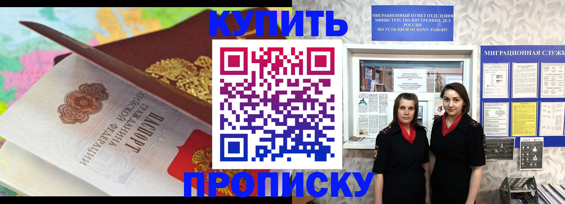 прописка регистрация в Жигулёвске